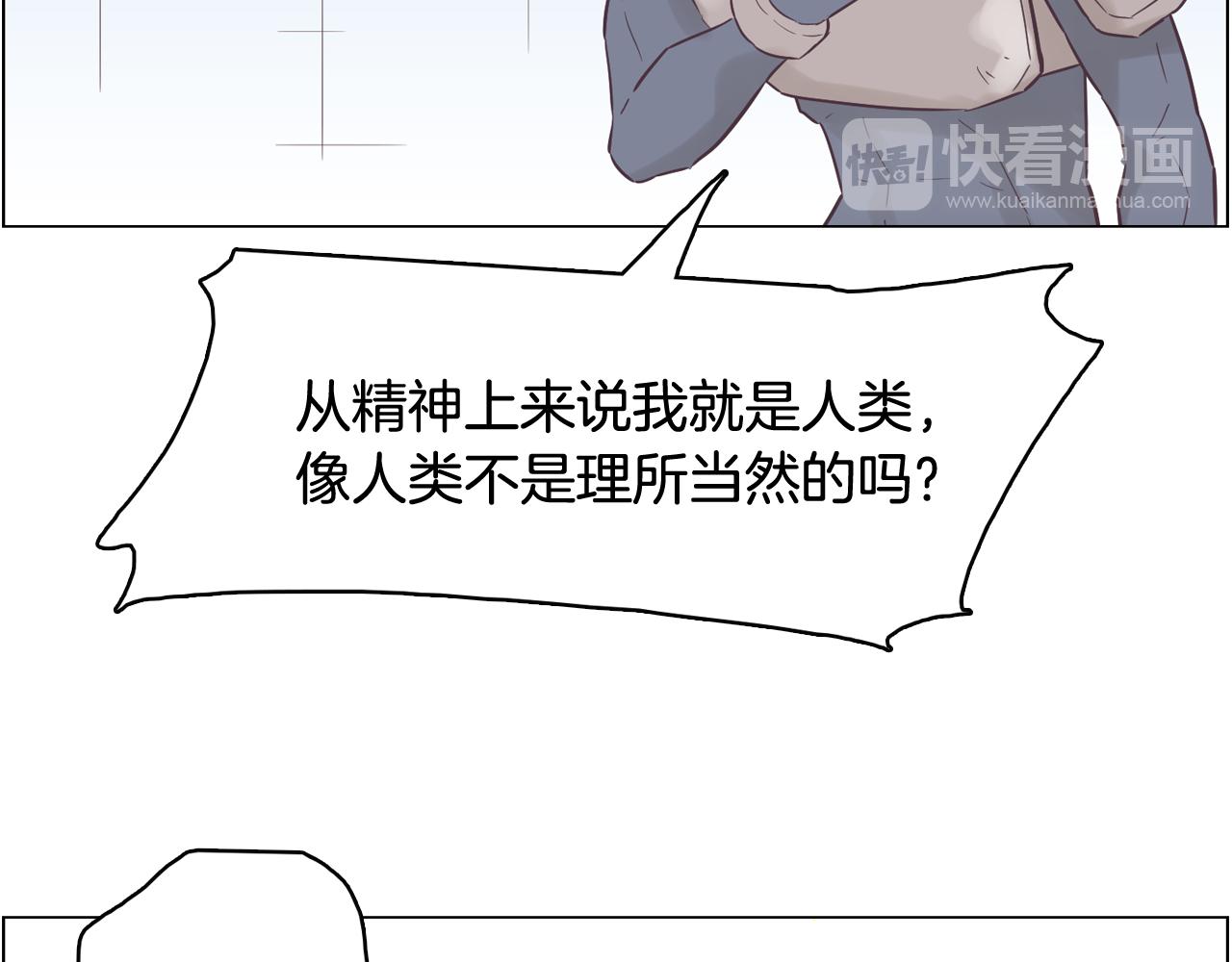 今日男神死翘翘漫画,第50话 你的妈妈1图