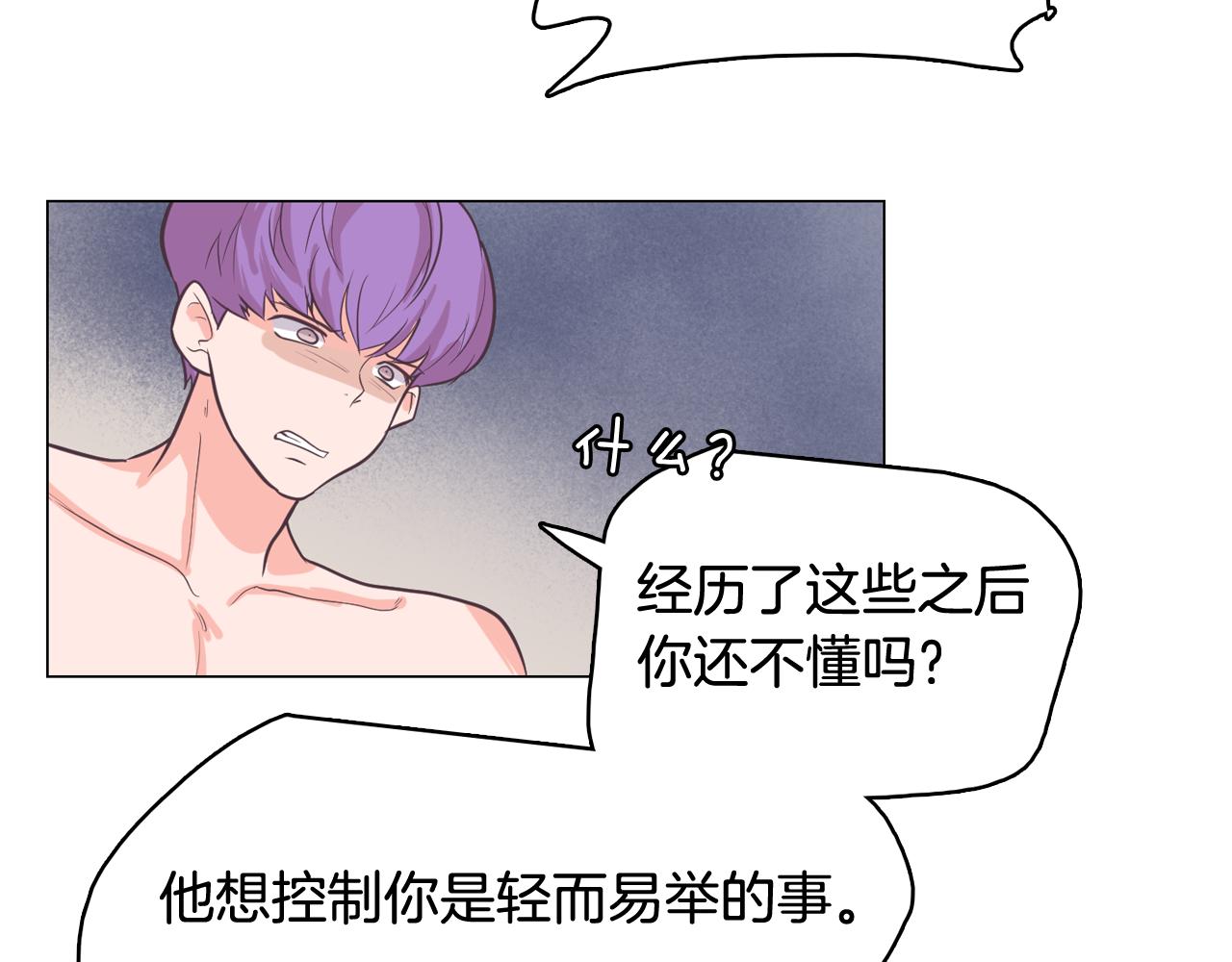 今日男神死翘翘漫画,第64话 全部除掉1图