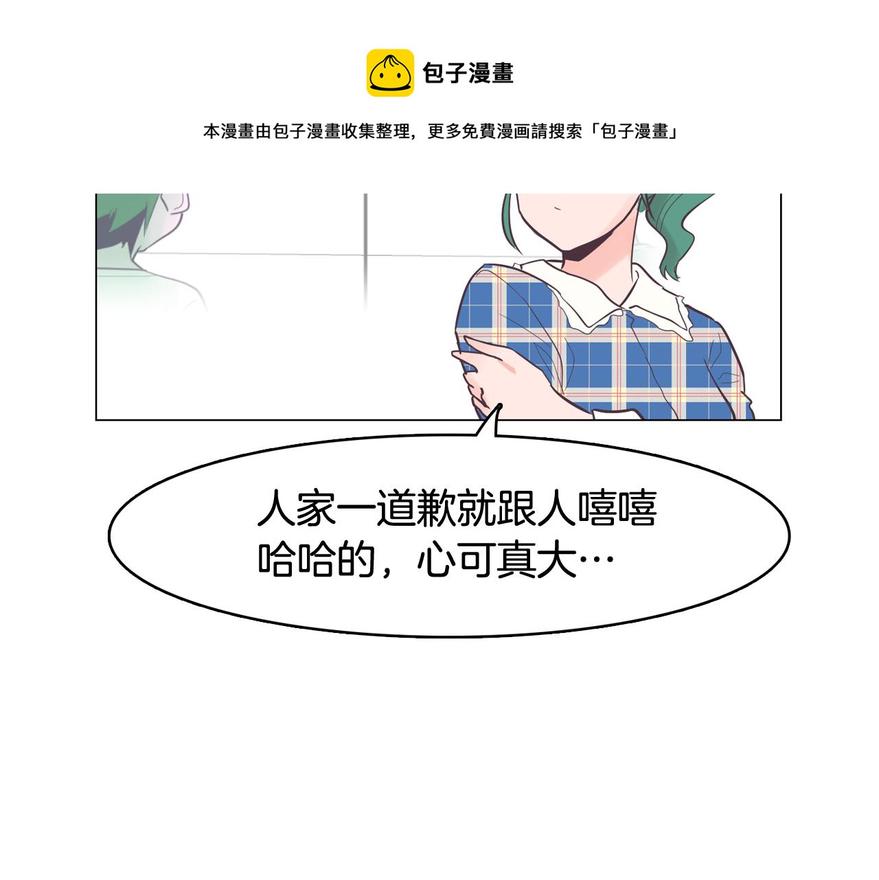 今日男神死翘翘漫画,第34话 心动的男人1图