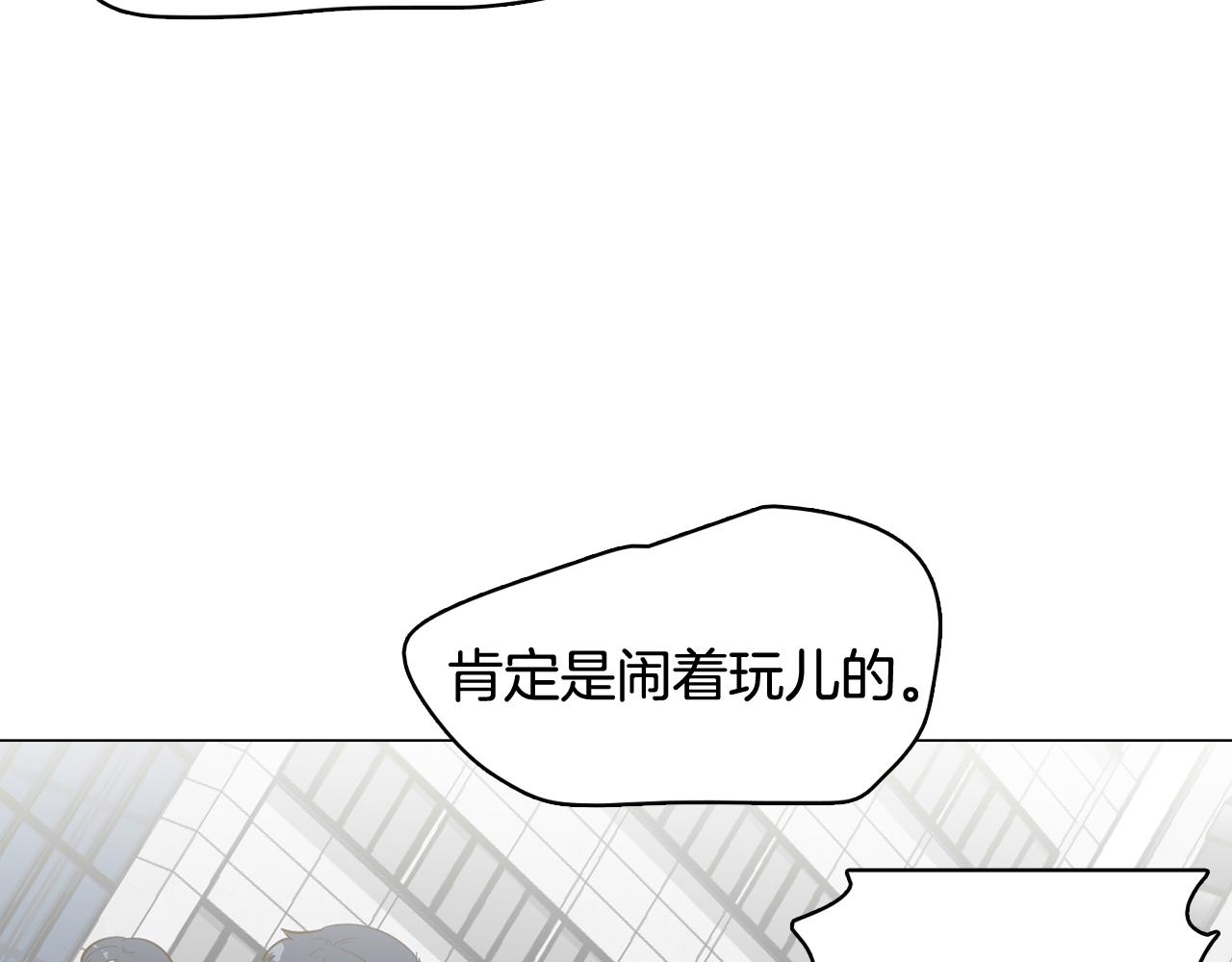 今日男神穿搭漫画,第54话 有趣的场所2图