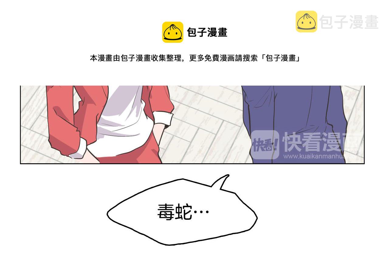 今日男神死翘翘漫画,第65话 催眠解除1图