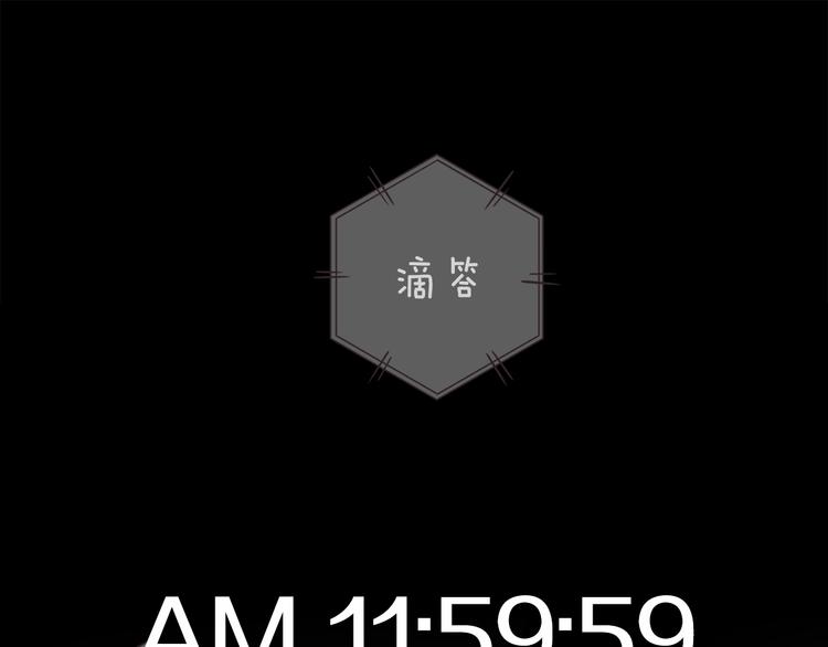 今日男神死翘翘漫画,第1话 重生2图