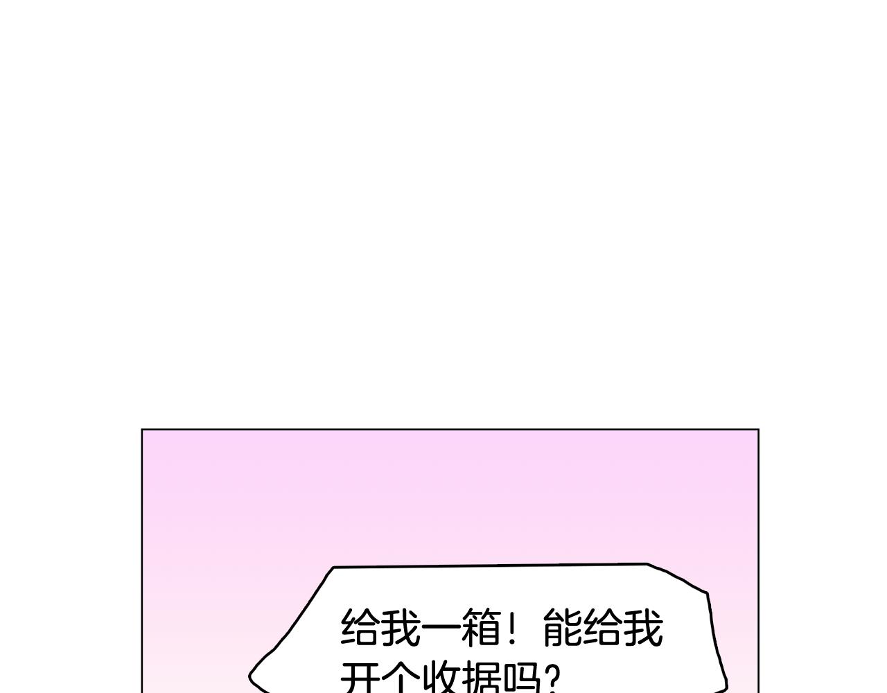 今日男神死翘翘漫画,第35话 奈娜的妈妈2图