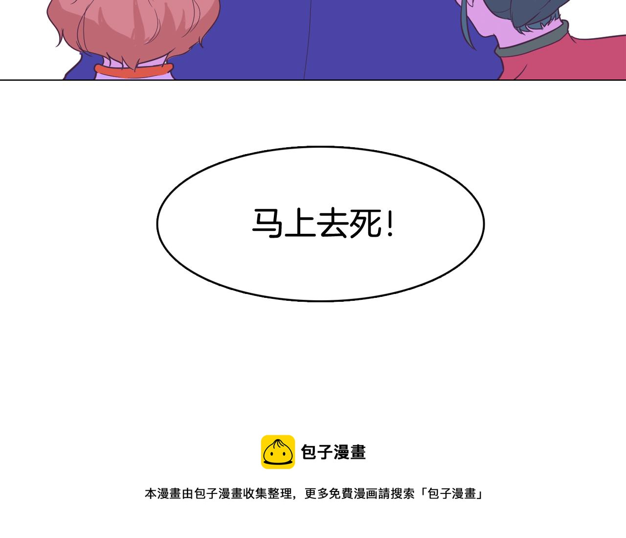 今日男神死翘翘漫画,第60话 承认丑男长得帅1图