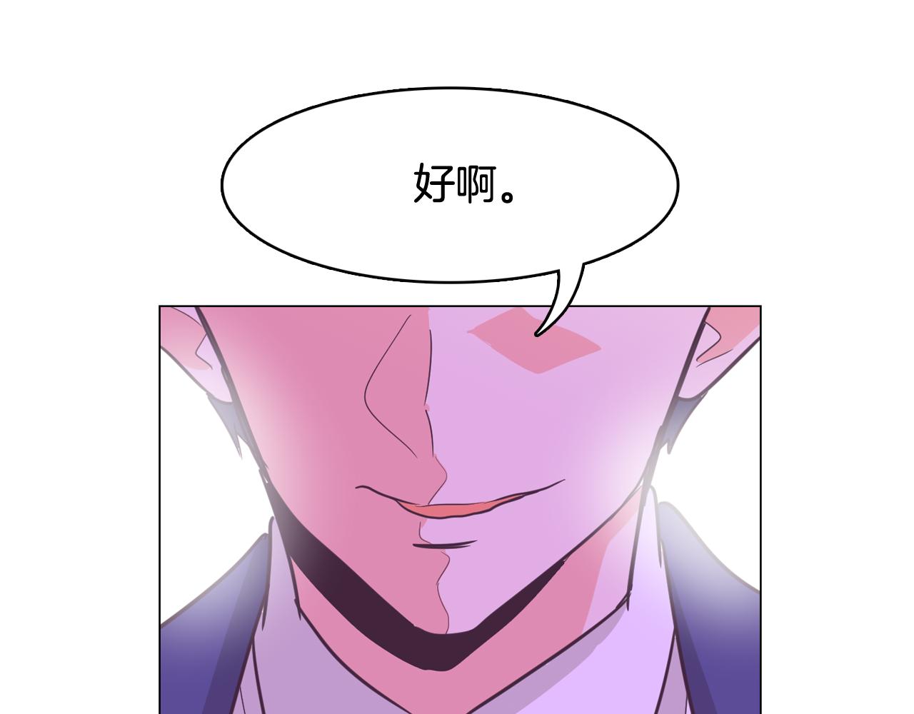 今日男神死翘翘漫画,第60话 承认丑男长得帅2图
