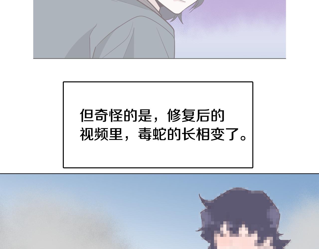 今日男神死翘翘漫画,第46话 不会坐以待毙1图