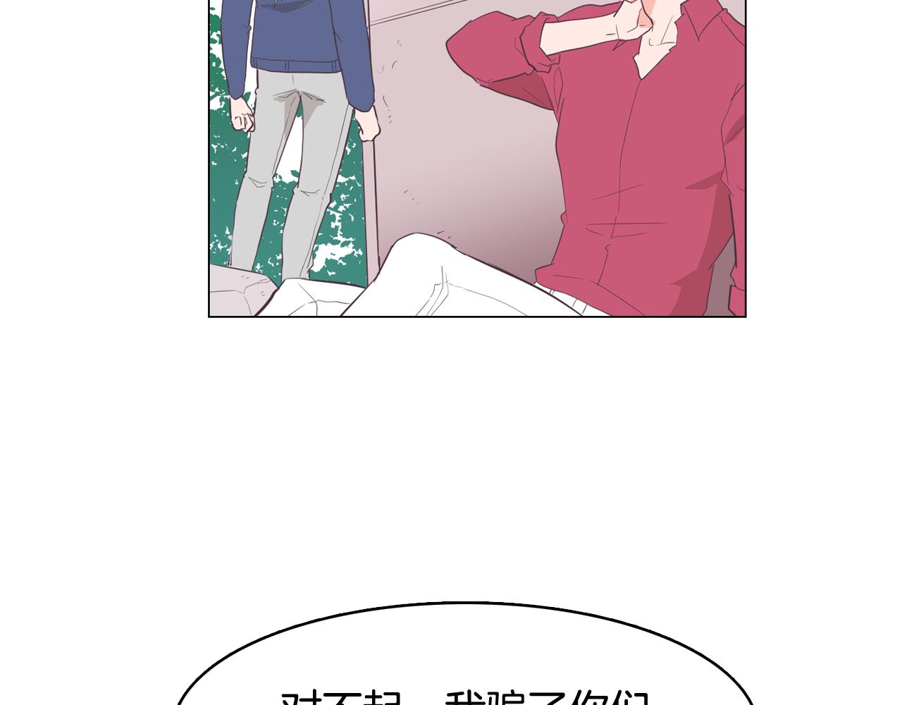 今日男神死翘翘漫画,第25话 因你而死2图