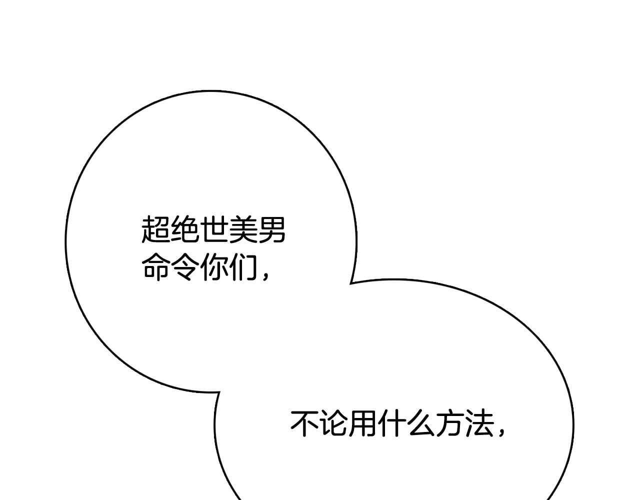 今日男神死翘翘漫画,第60话 承认丑男长得帅2图
