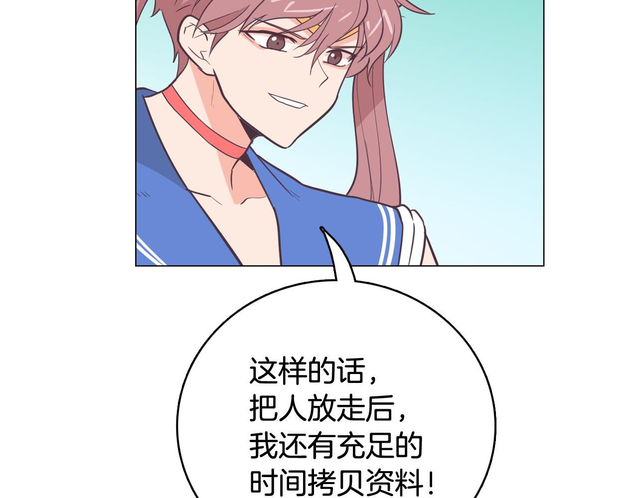 今日男神死翘翘漫画,第14话 你是男人？1图