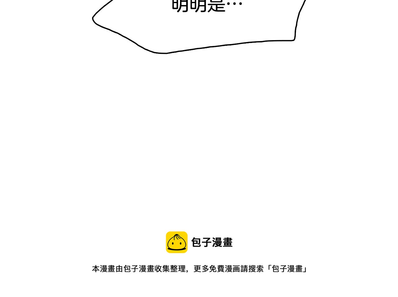 今日男神死翘翘漫画,第65话 催眠解除1图