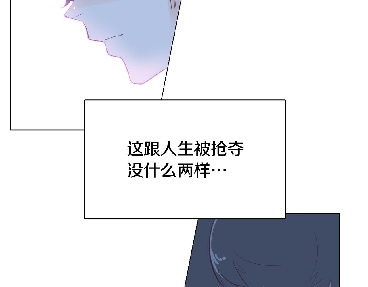 今日男神死翘翘漫画,第40话 偿还我的青春2图