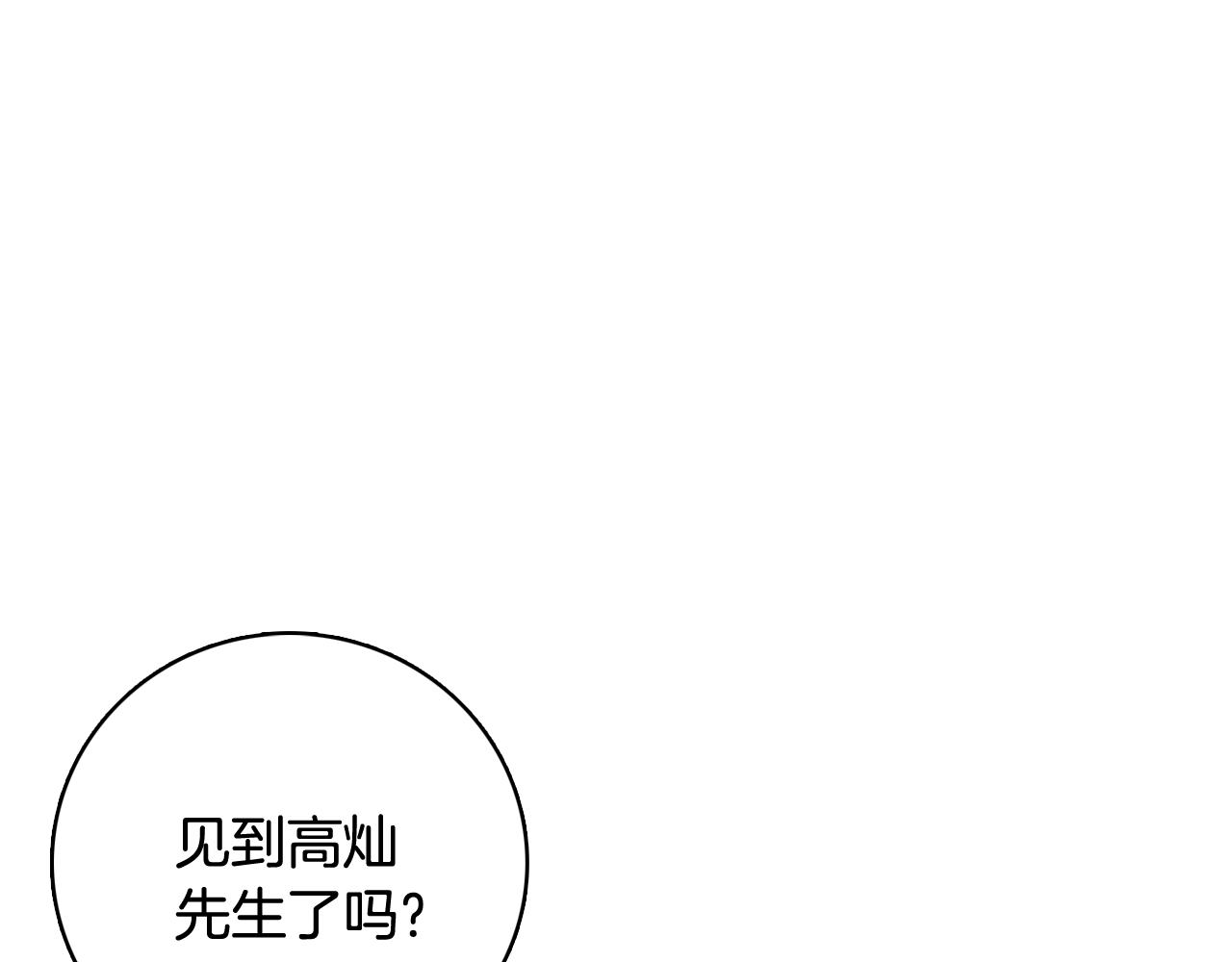 今日男神穿搭漫画,第21话 新的队员？1图