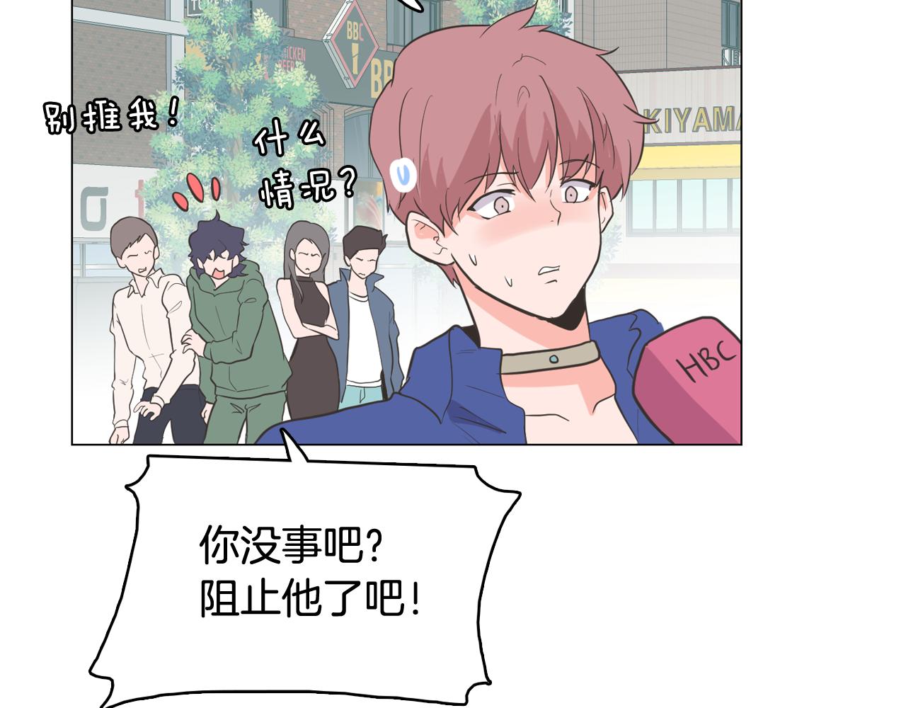 今日男神死翘翘漫画,第65话 催眠解除2图