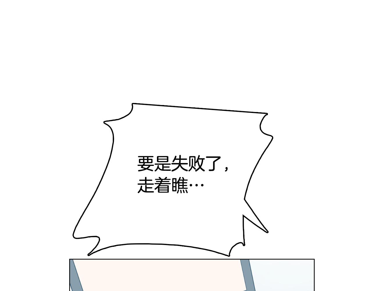 今日男神死翘翘漫画,第64话 全部除掉1图