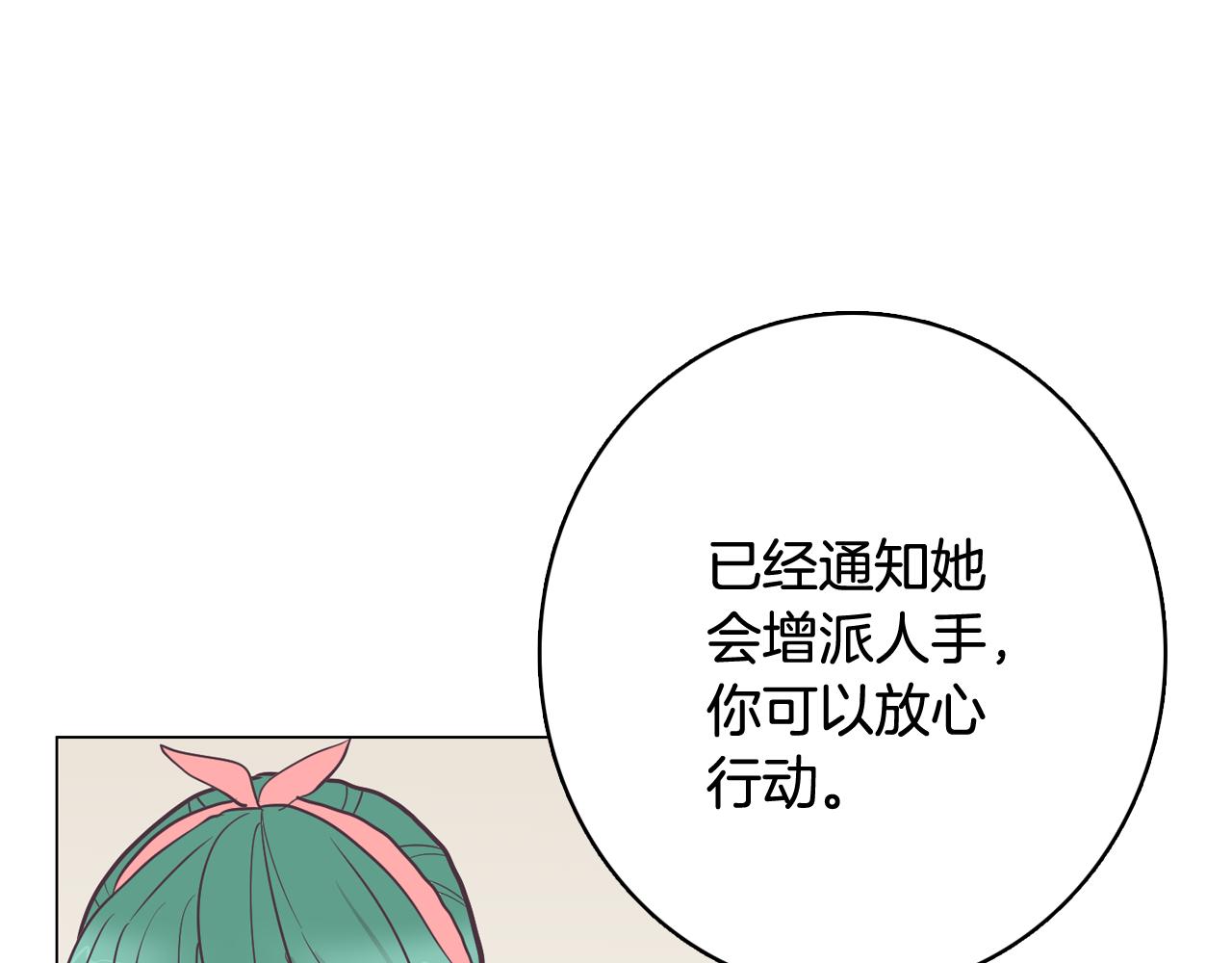 今日男神死翘翘漫画,第22话 替代品1图