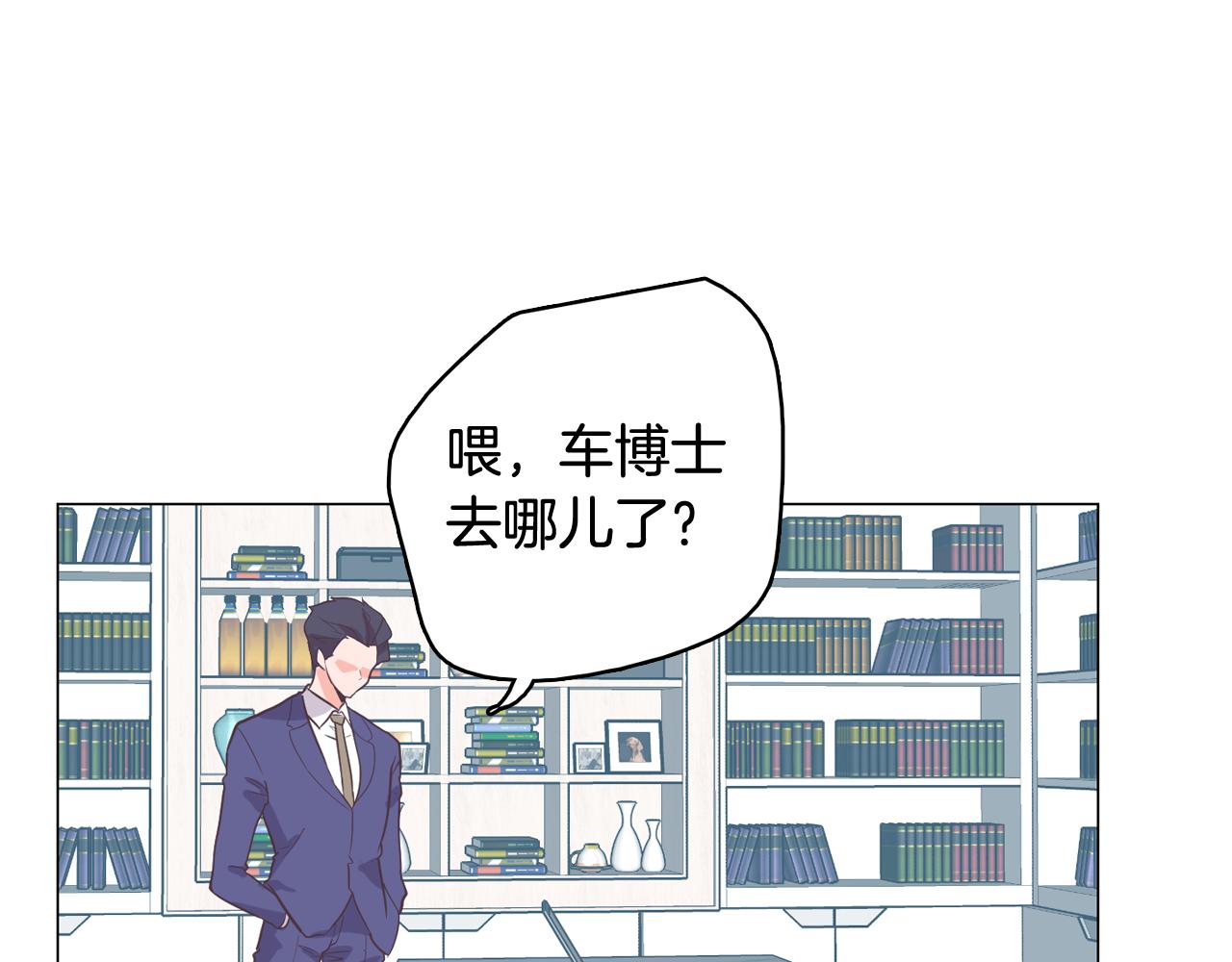 今日男神死翘翘漫画,第64话 全部除掉2图