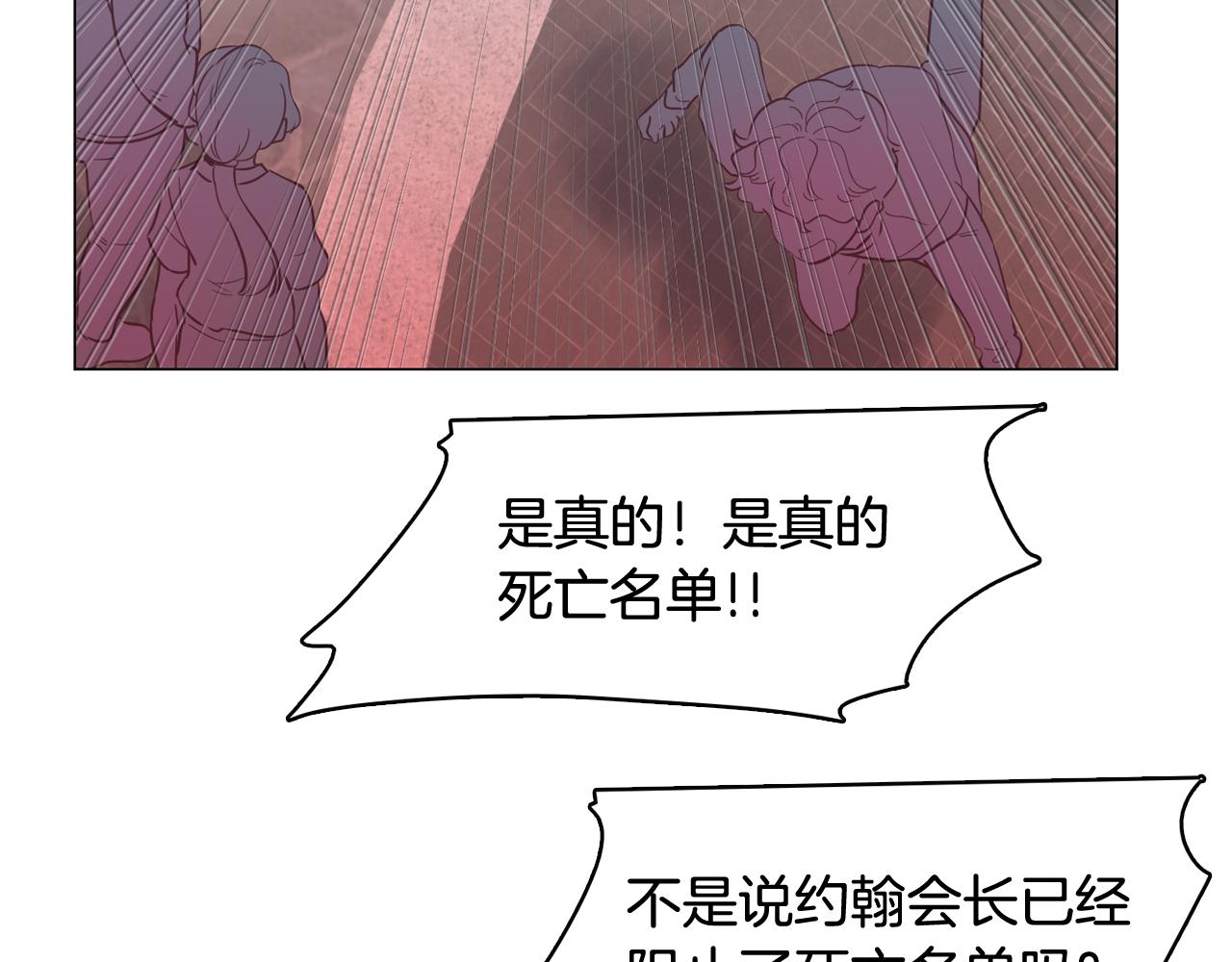 今日男神死翘翘漫画,第54话 有趣的场所2图