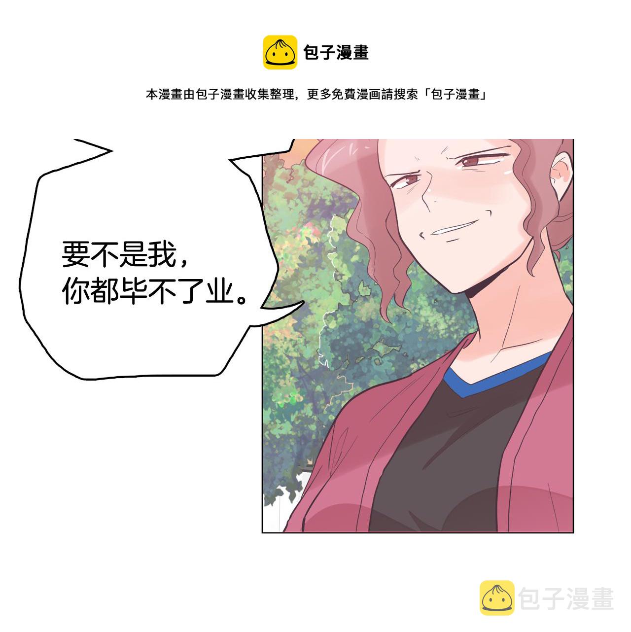 今日男神死翘翘漫画,第37话 我会站在你这边1图