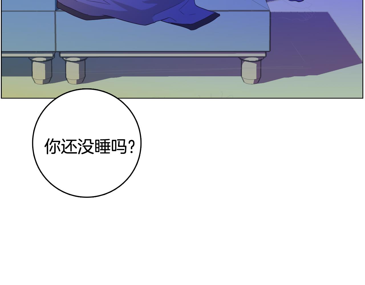 今日男神死翘翘漫画,第27话 重要情报1图
