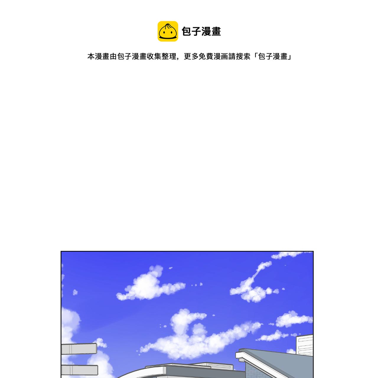 今日男神死翘翘漫画,第42话 回到过去1图