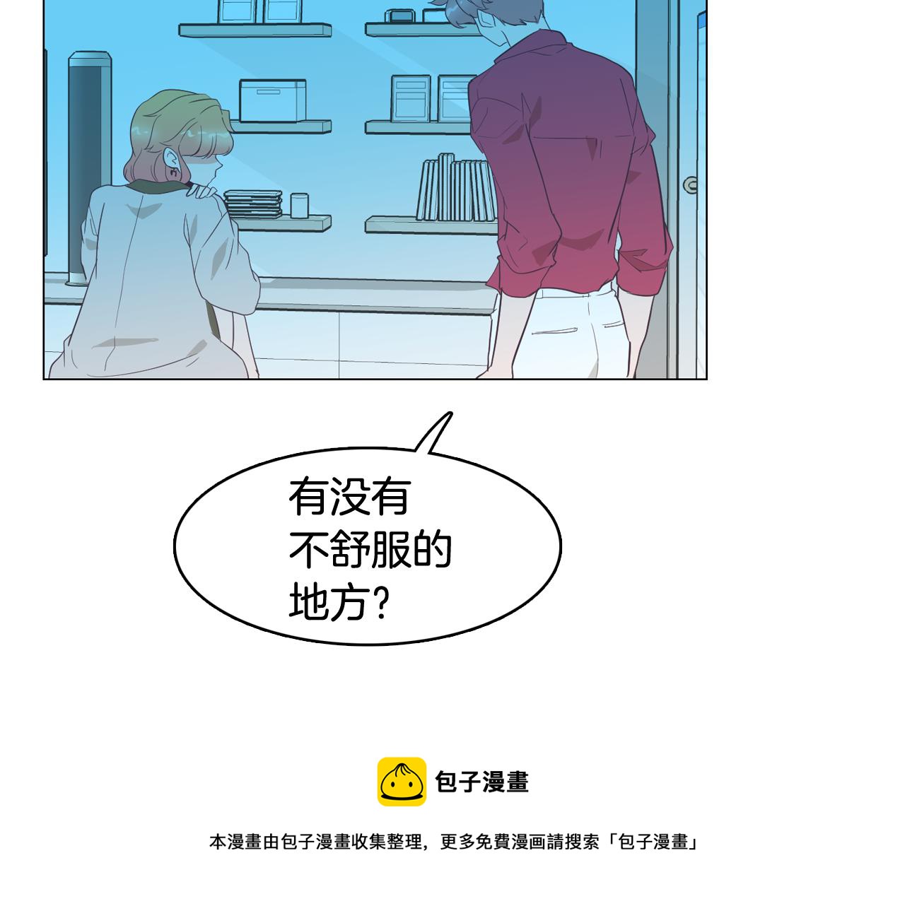 今日男神死翘翘漫画,第27话 重要情报1图