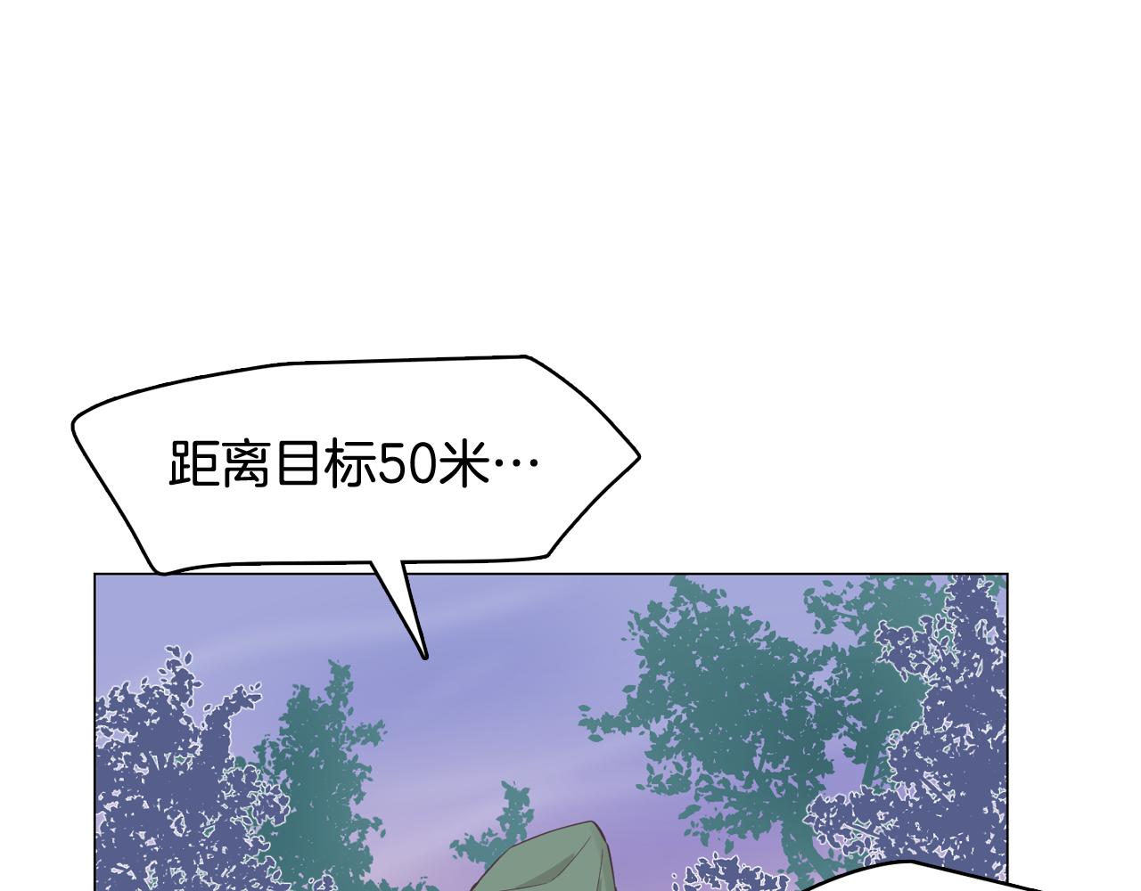 今日男神死翘翘漫画,第38话 接受不公平1图