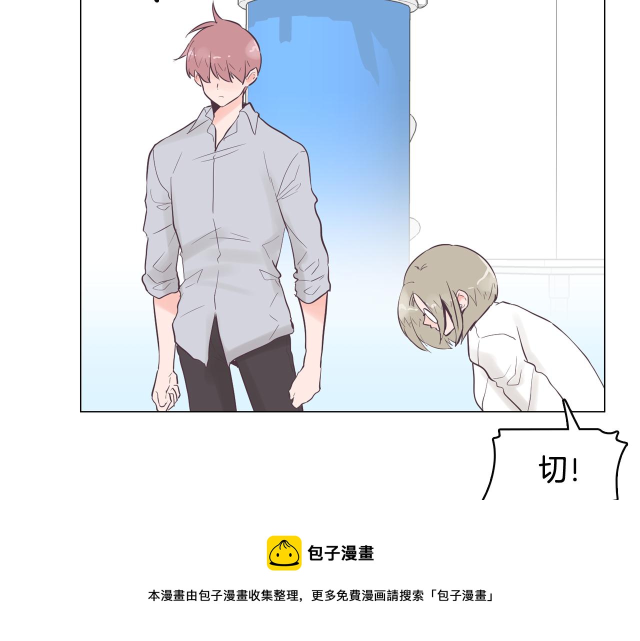 今日男神死翘翘漫画,第48话 前尘往事1图