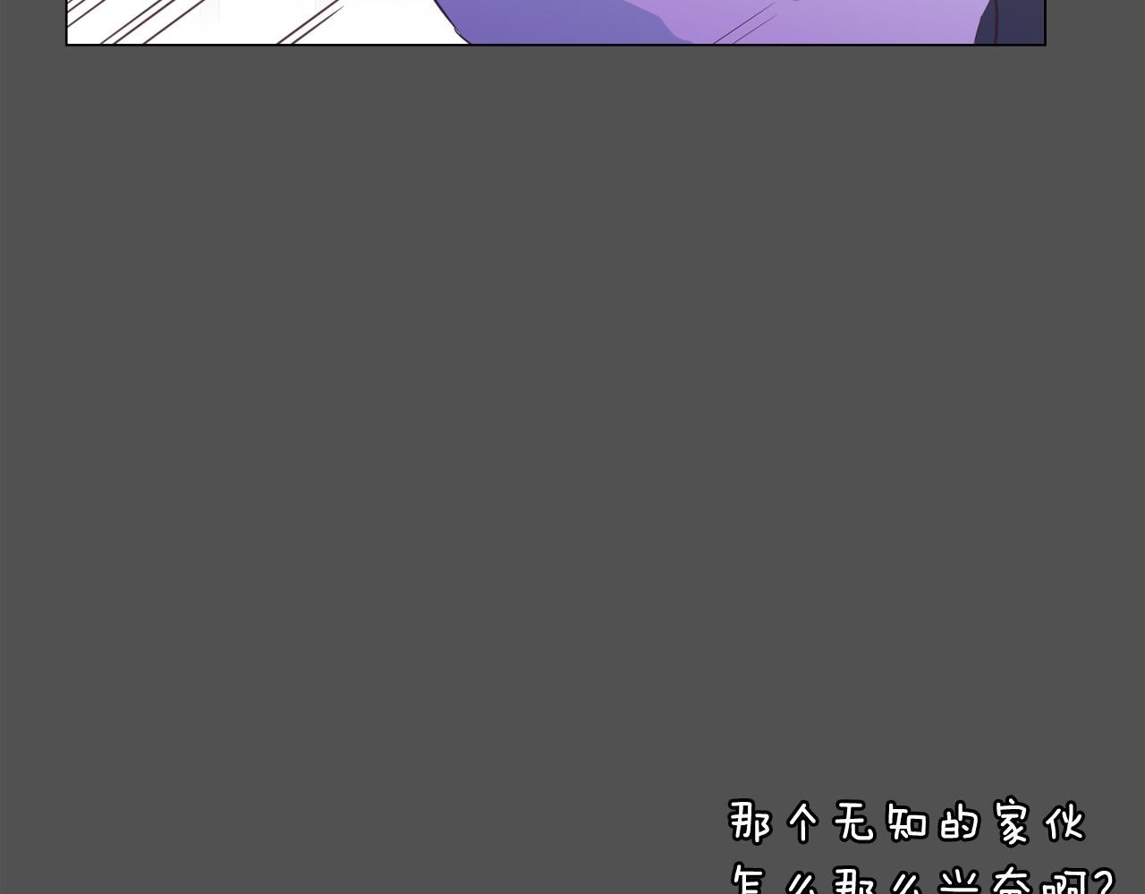 今日男神死翘翘漫画,第10话 病毒疫苗2图
