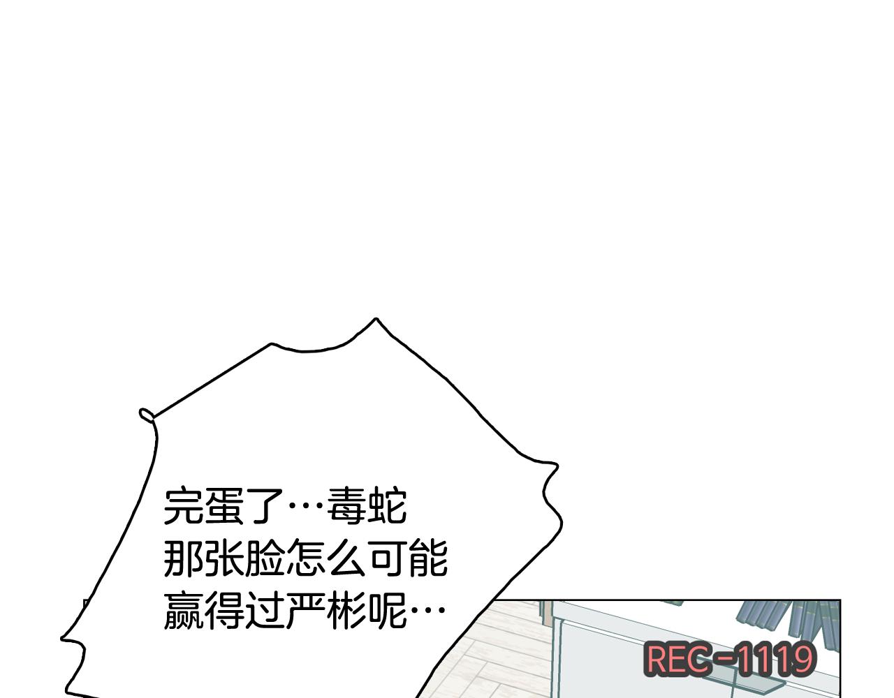 今日男神死翘翘漫画,第65话 催眠解除2图