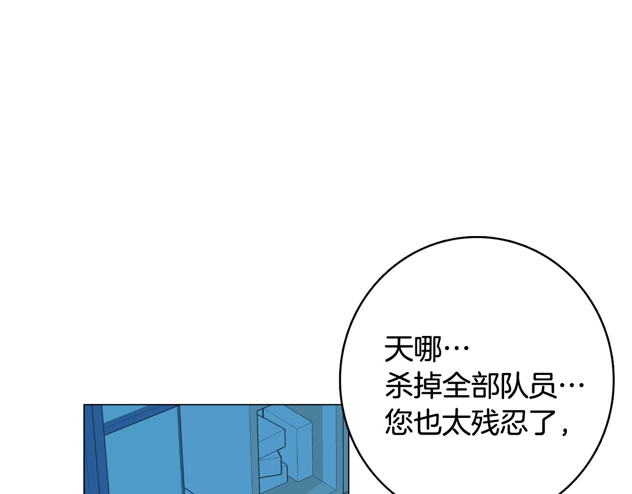 今日男神穿搭漫画,第23话 最擅长的事2图