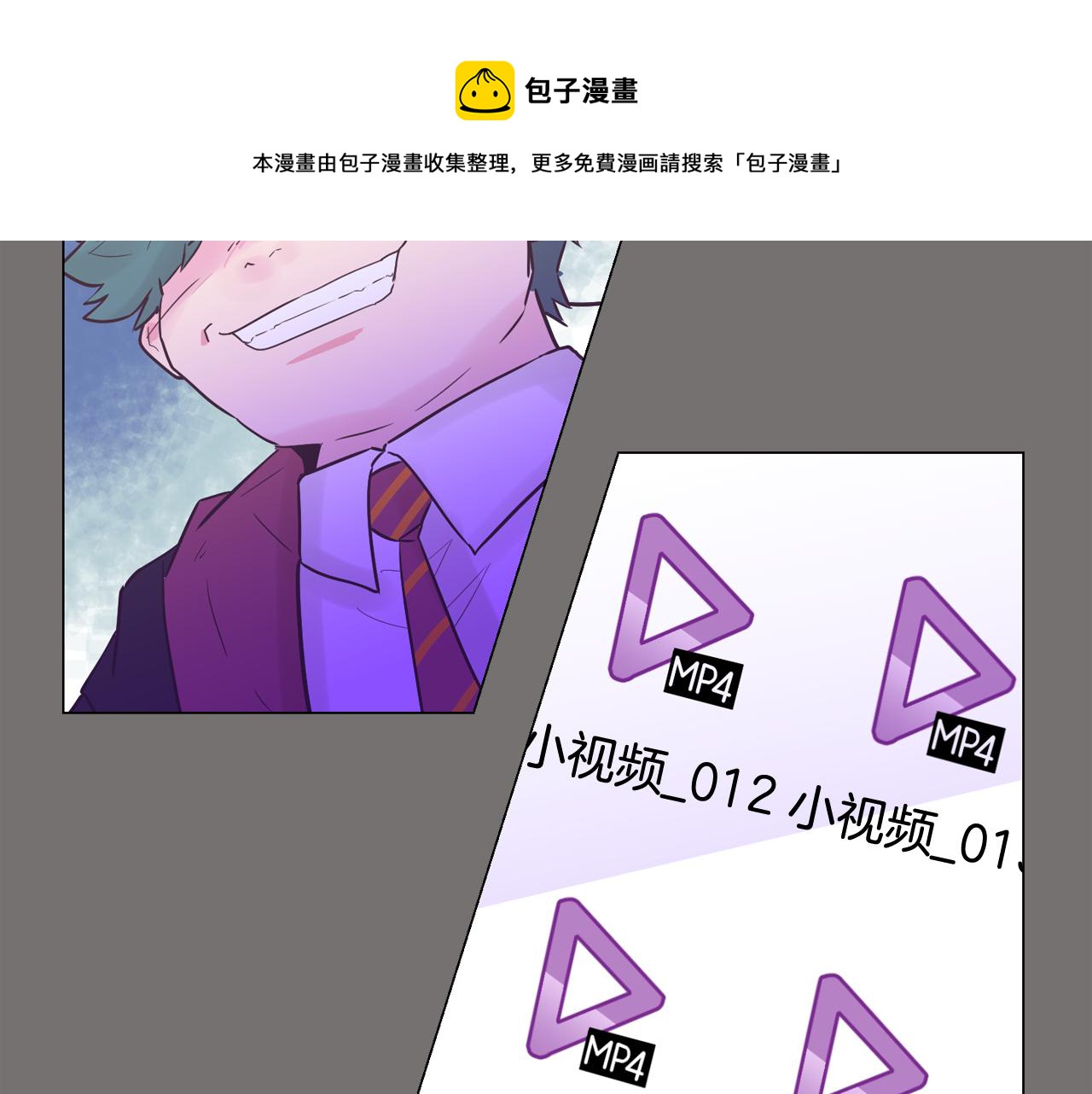 今日男神死翘翘漫画,第49话 第二代美男之石1图