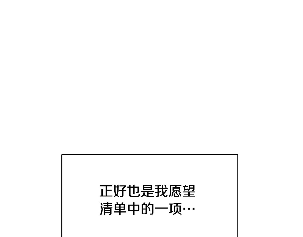今日男神死翘翘漫画,第17话 有人退出？2图