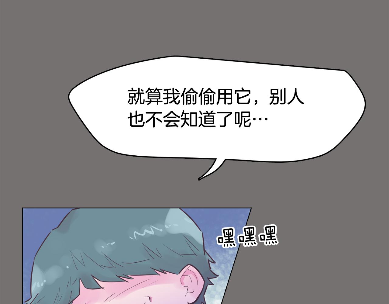 今日男神死翘翘漫画,第49话 第二代美男之石2图
