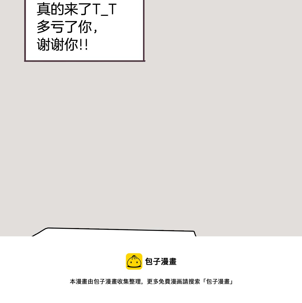 今日男神死翘翘漫画,第33话 利用她最怕的东西1图