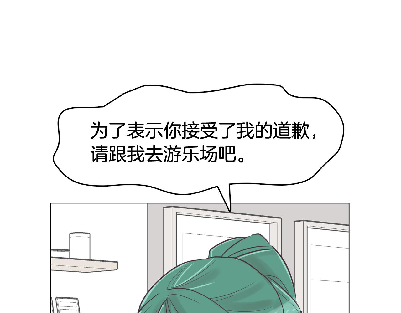 今日男神死翘翘漫画,第34话 心动的男人2图