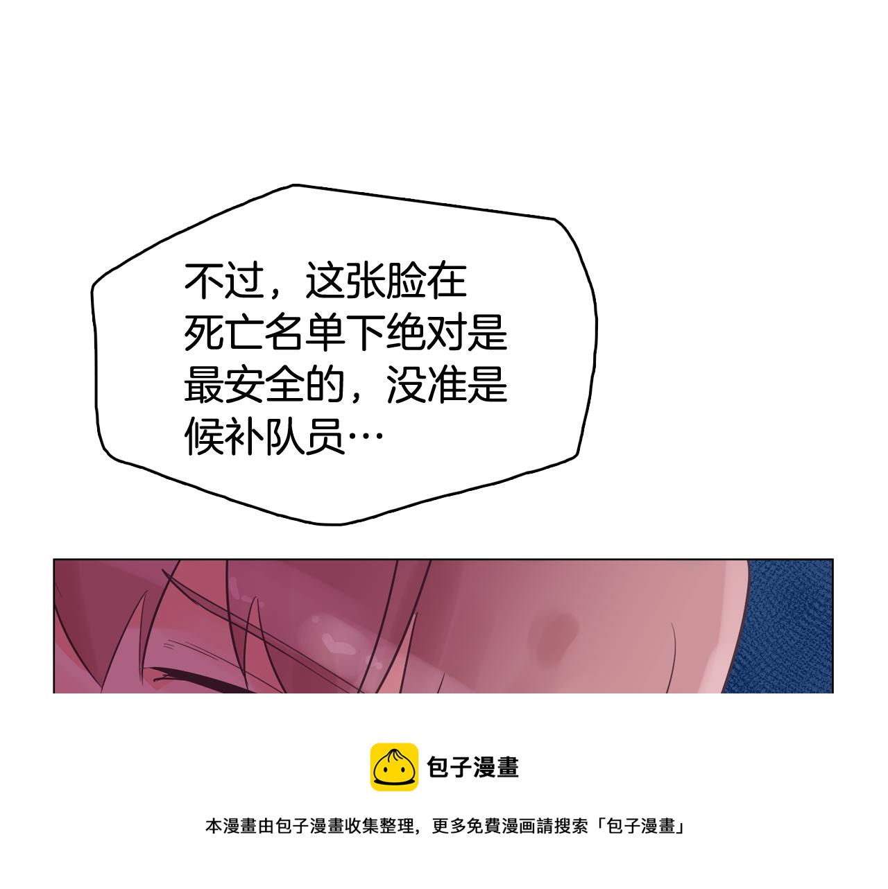 今日男神死翘翘漫画,第30话 旧照被曝光1图
