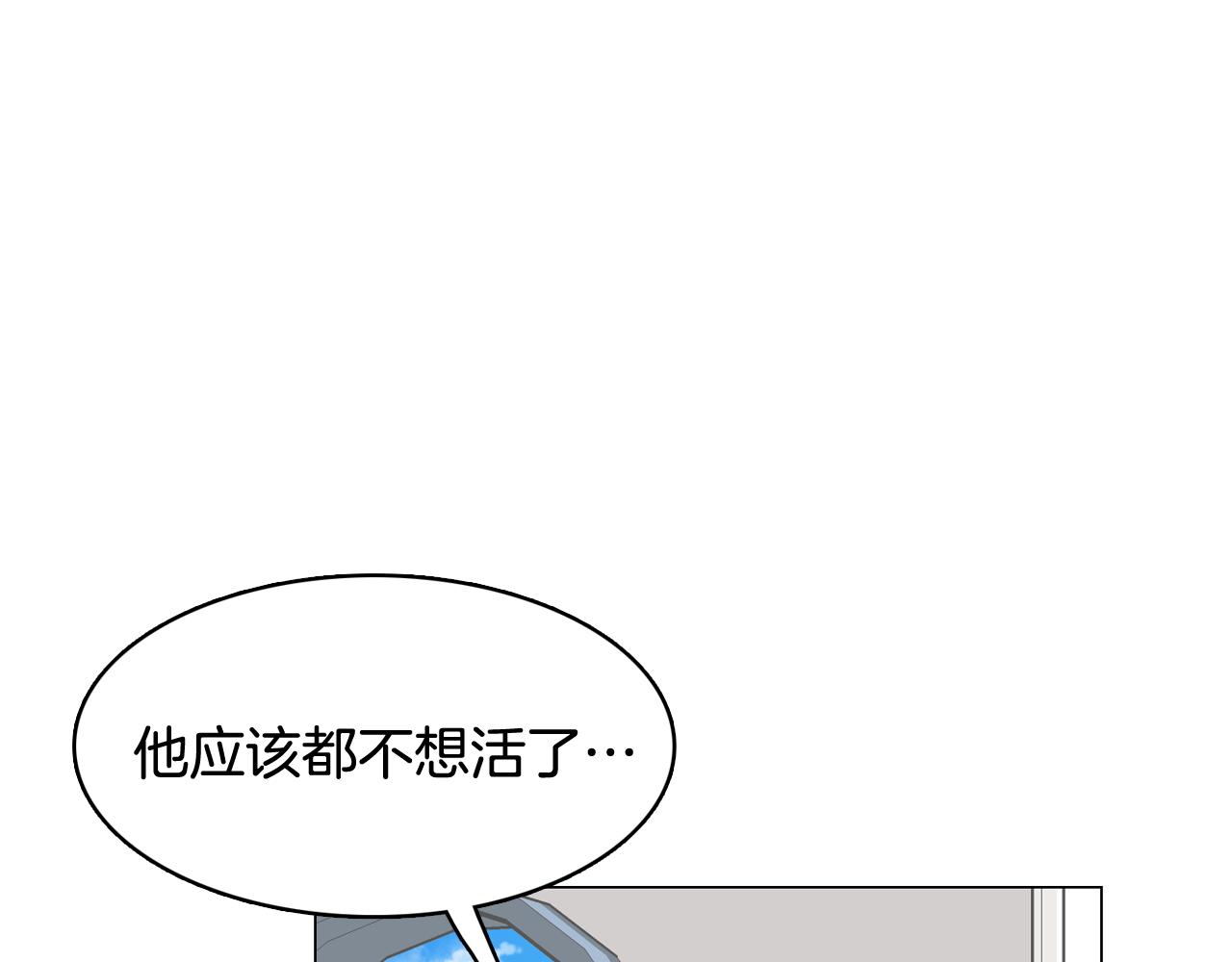 今日男神死翘翘漫画,第30话 旧照被曝光1图