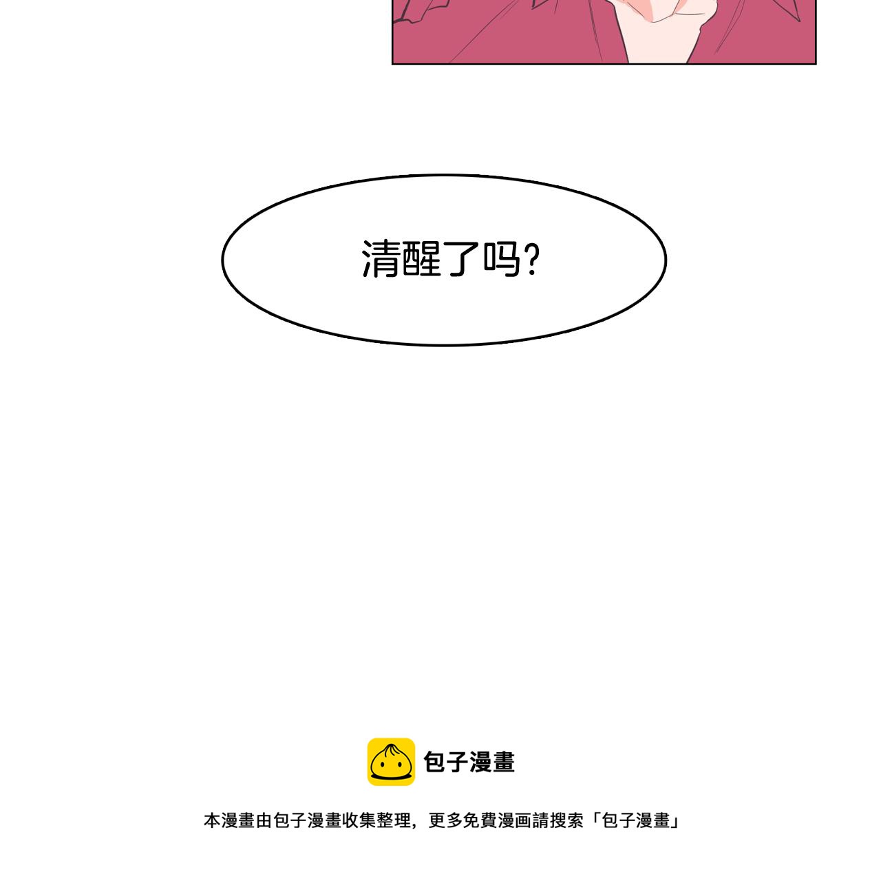 今日男神死翘翘漫画,第25话 因你而死1图