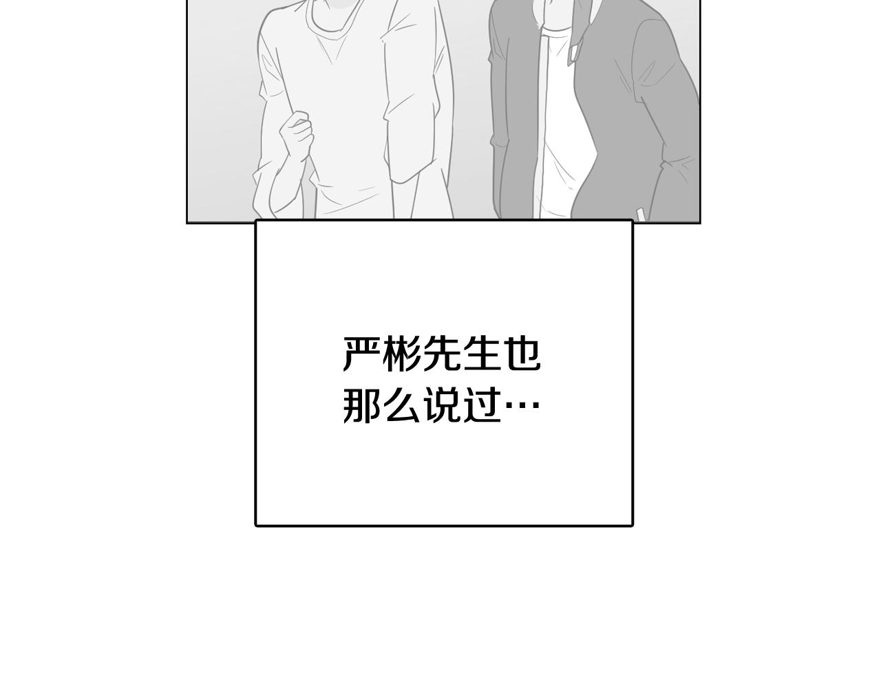 今日男神死翘翘漫画,第17话 有人退出？1图