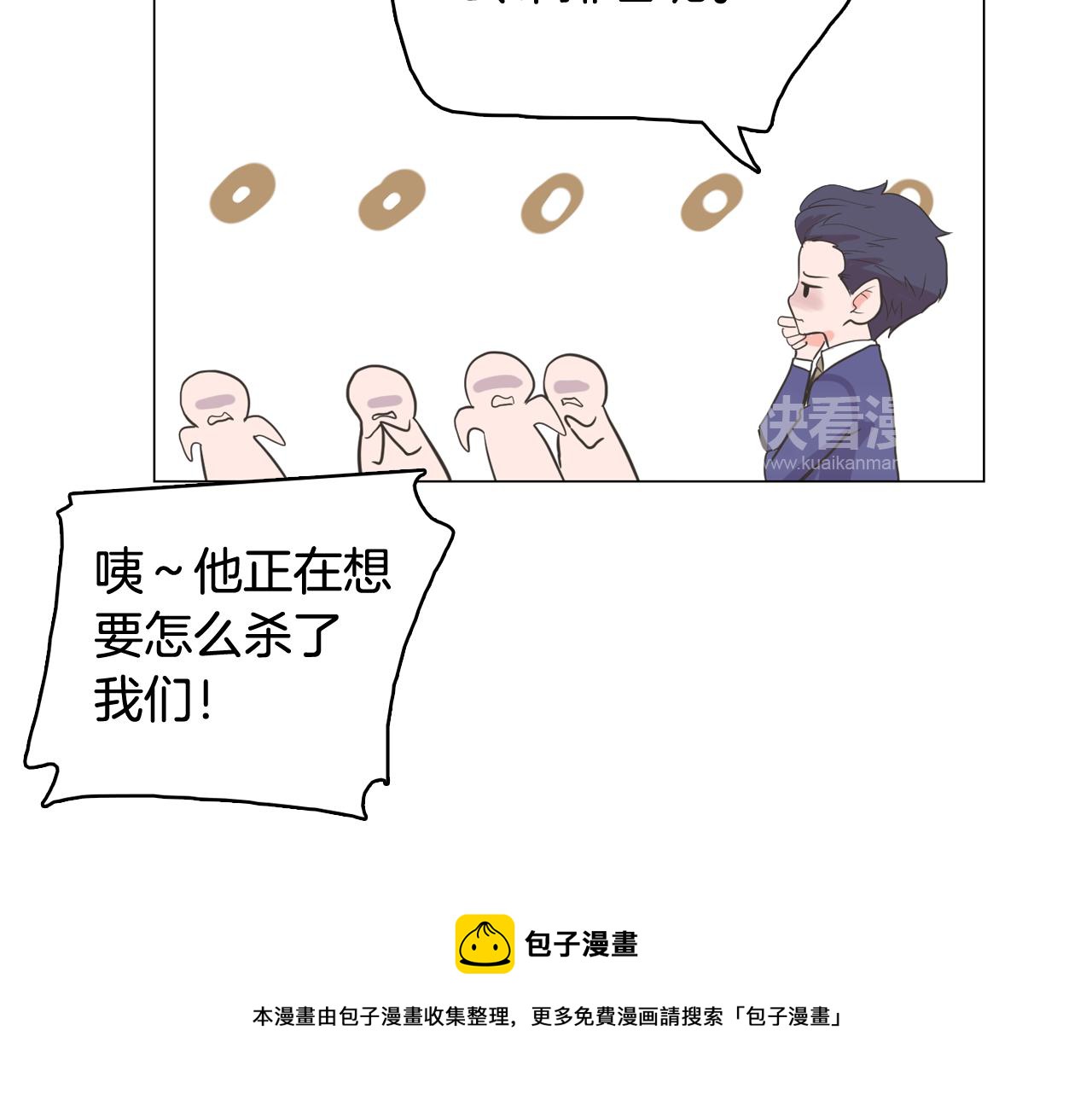 今日男神死翘翘漫画,第65话 催眠解除1图
