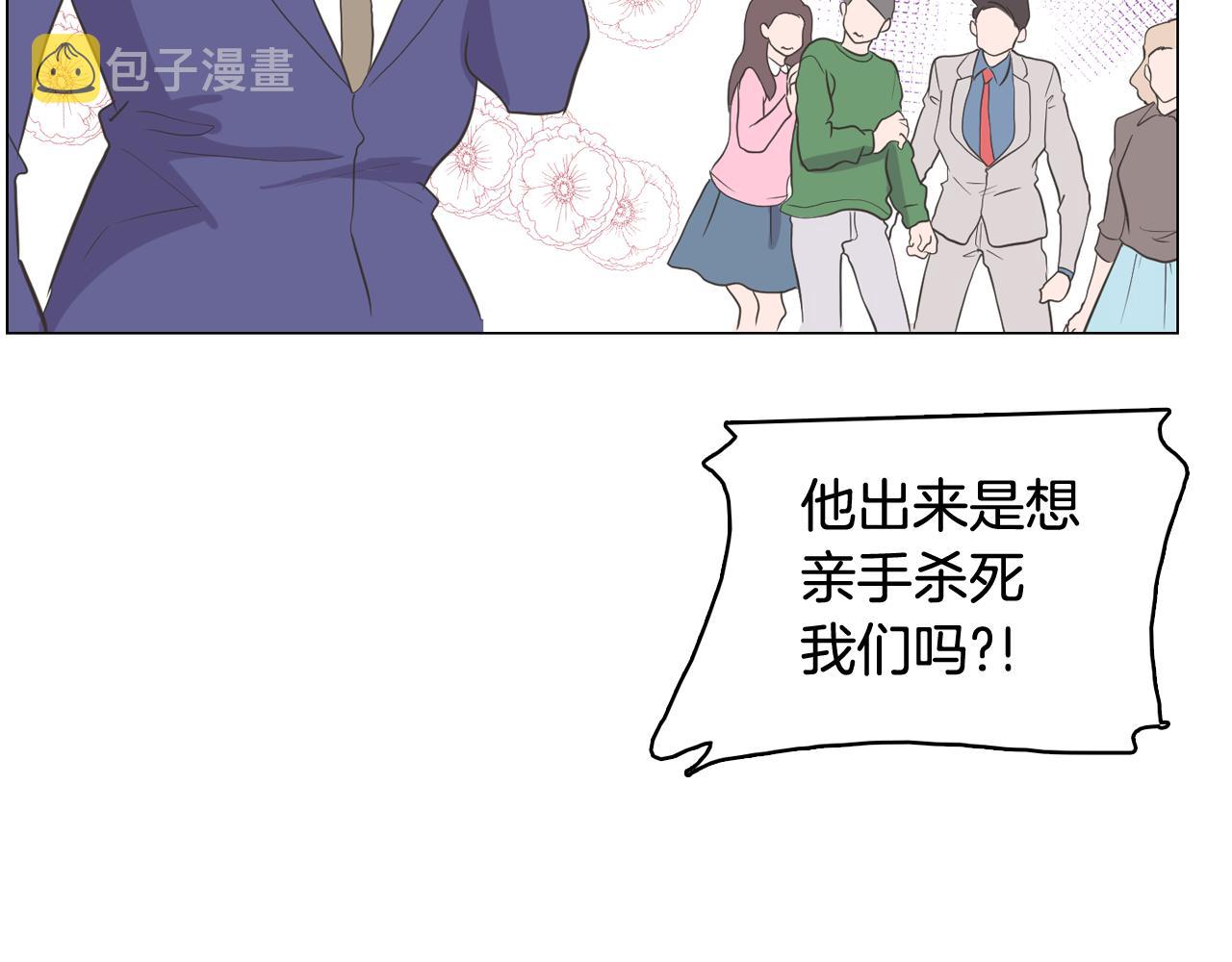 今日男神死翘翘漫画,第65话 催眠解除1图