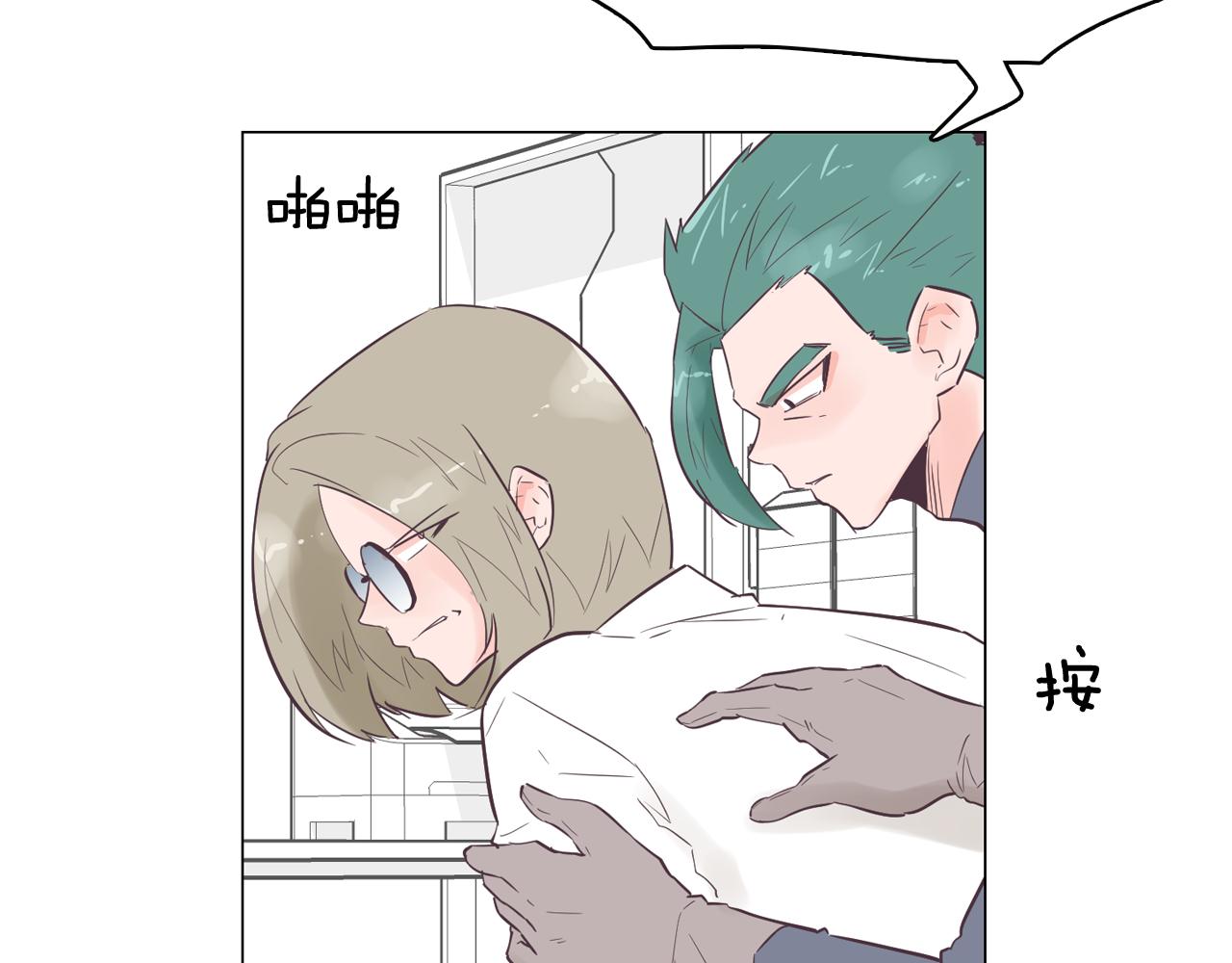 今日男神死翘翘漫画,第48话 前尘往事1图
