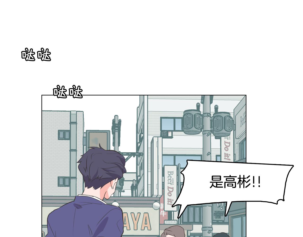 今日男神死翘翘漫画,第65话 催眠解除1图