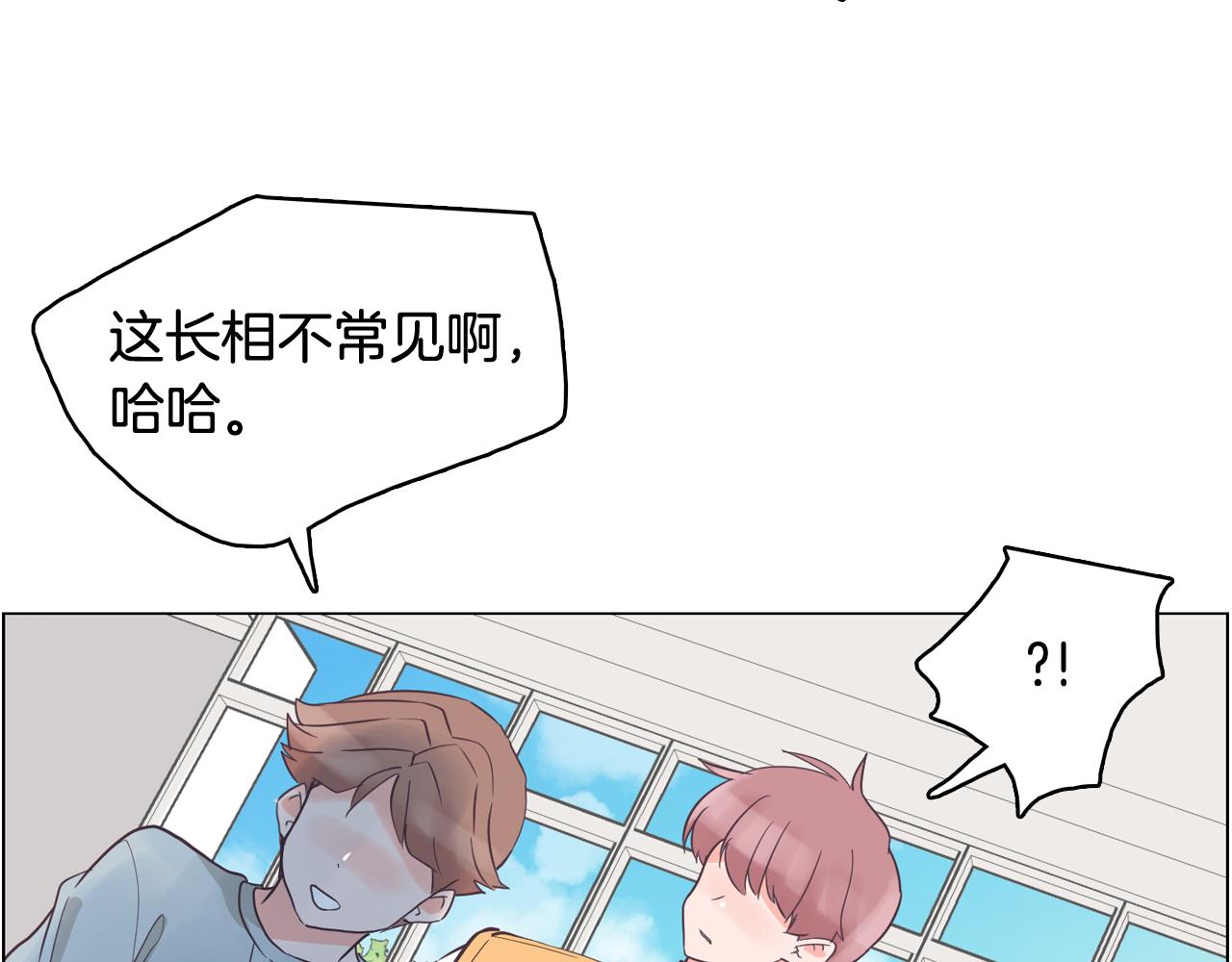 今日男神死翘翘漫画,第30话 旧照被曝光1图