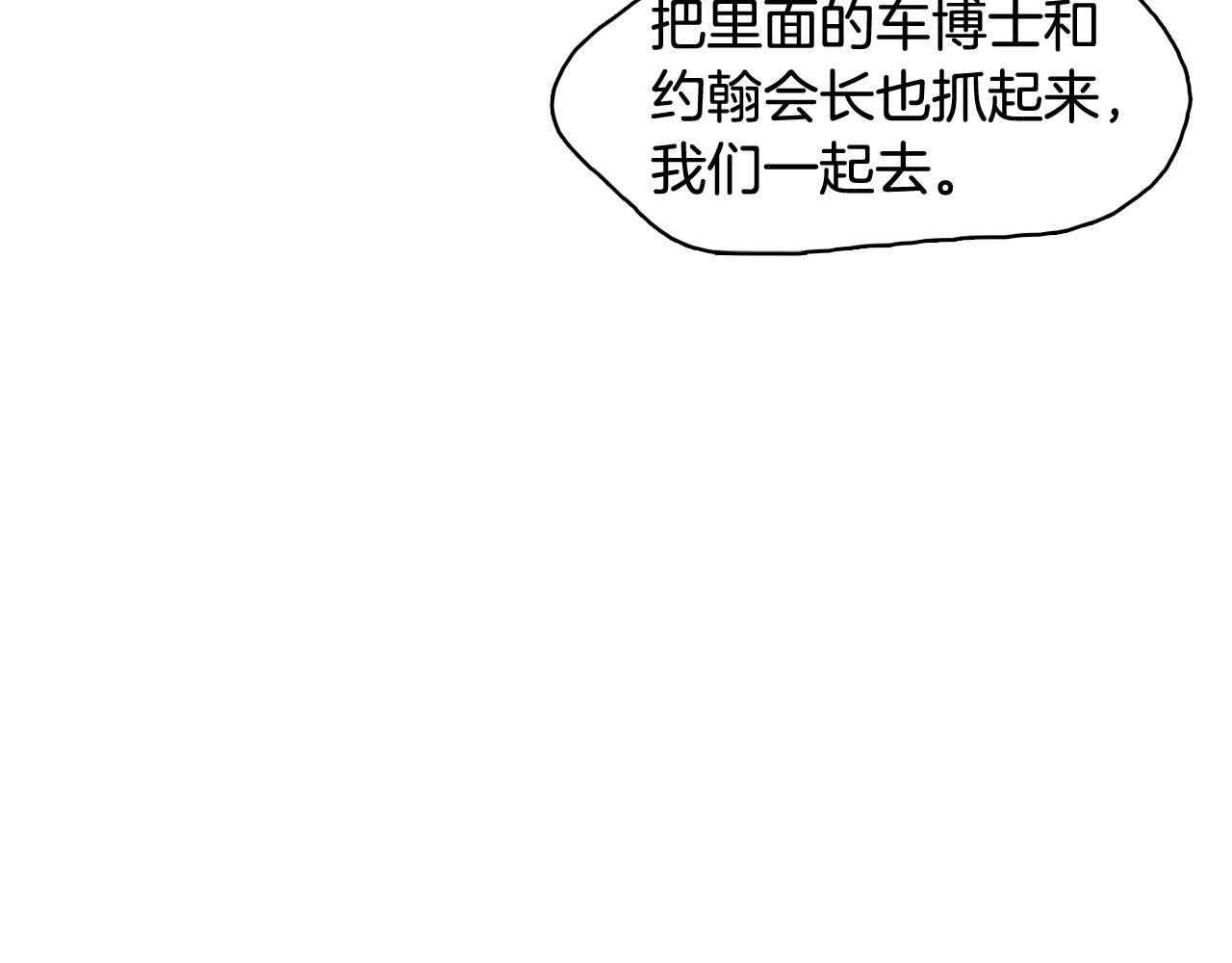 今日男神死翘翘漫画,第65话 催眠解除2图