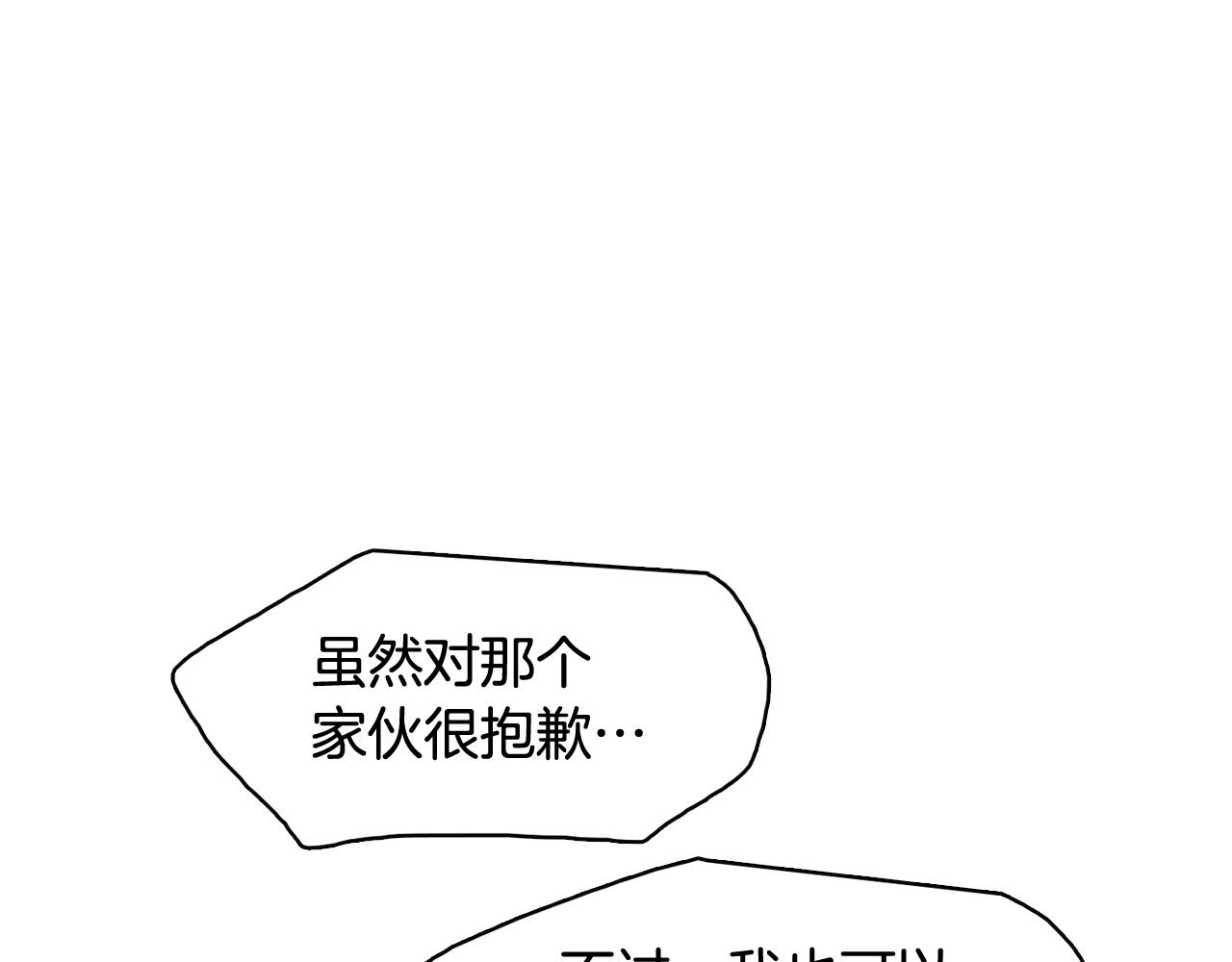 今日男神死翘翘漫画,第50话 你的妈妈1图