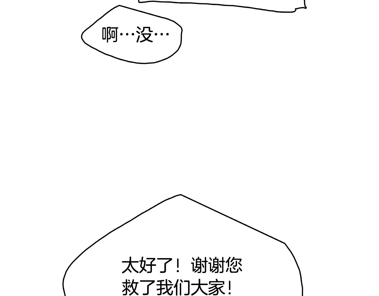 今日男神死翘翘漫画,第65话 催眠解除1图