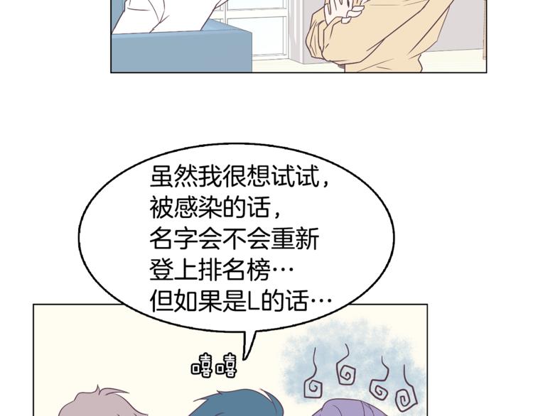 今日男神死翘翘漫画,第5话 营救1图