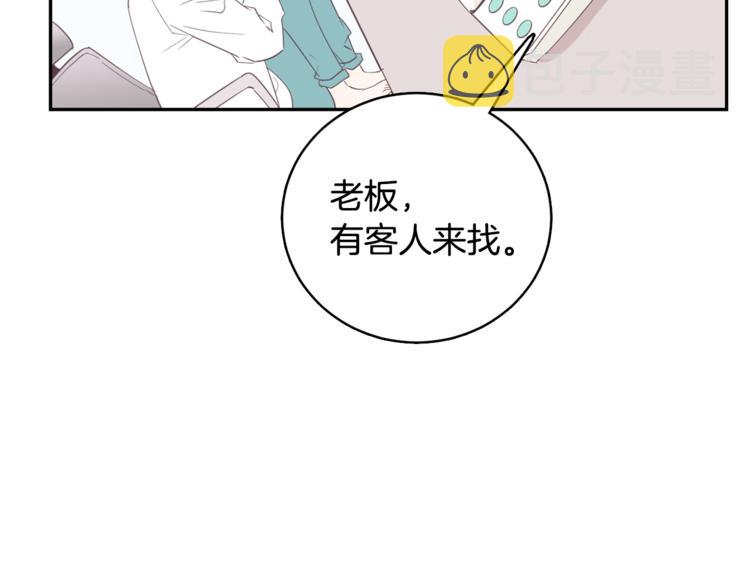 今日男神穿搭漫画,第4话 第三位成员2图