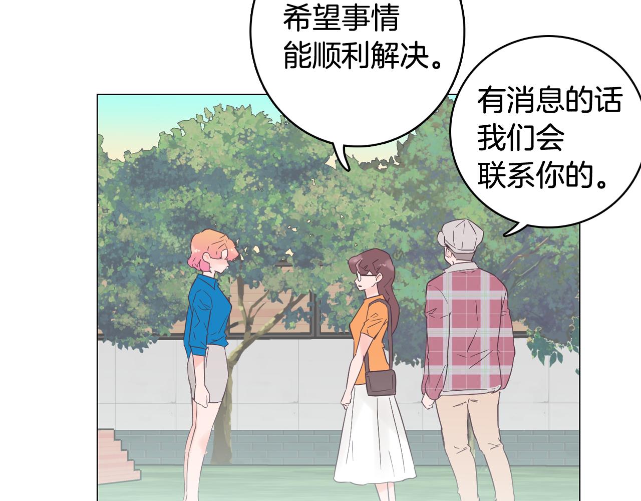 今日男神死翘翘漫画,第46话 不会坐以待毙1图